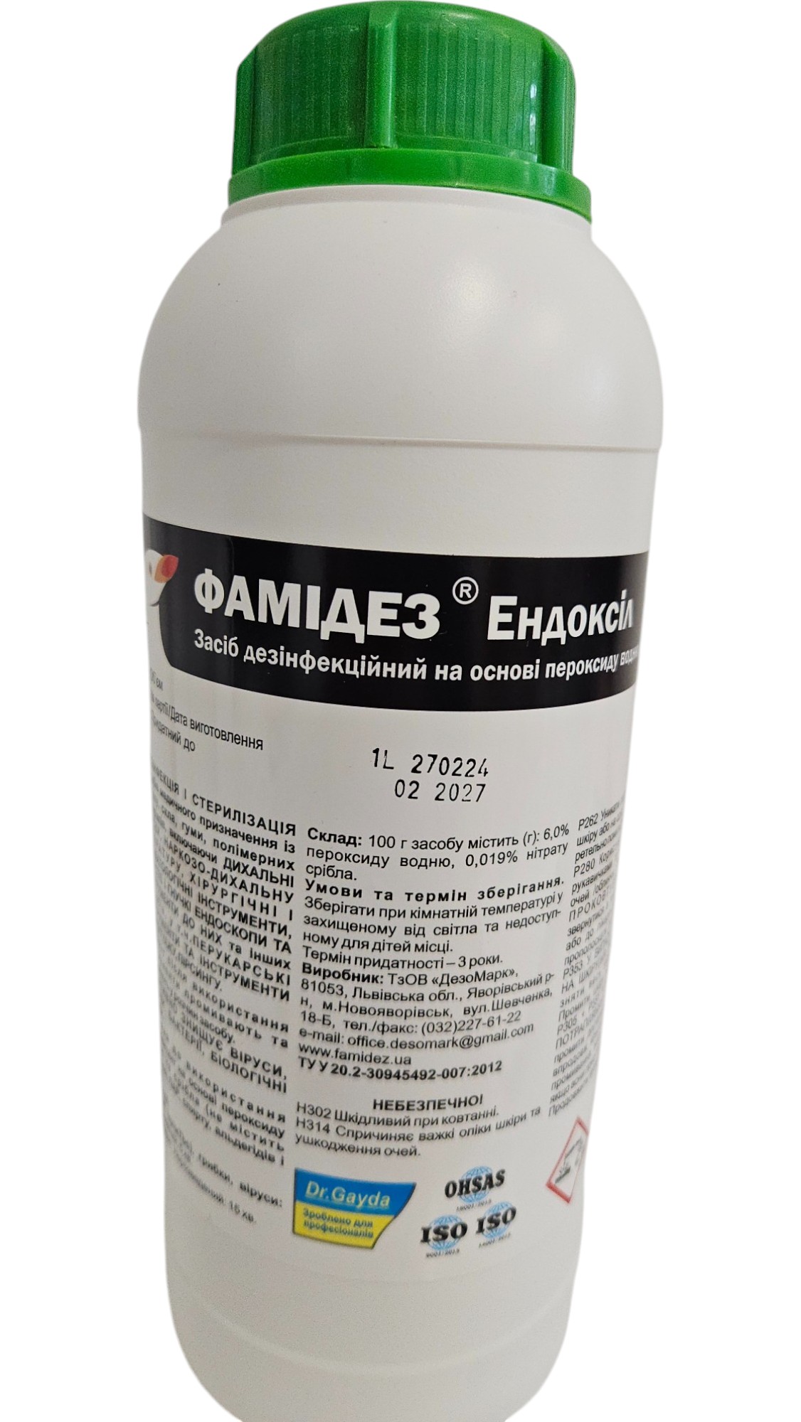 Фамідез® Ендоксіл